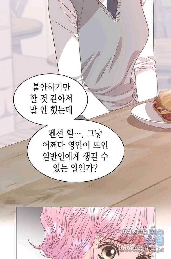 네 곁에도 어쩌면 72화 67