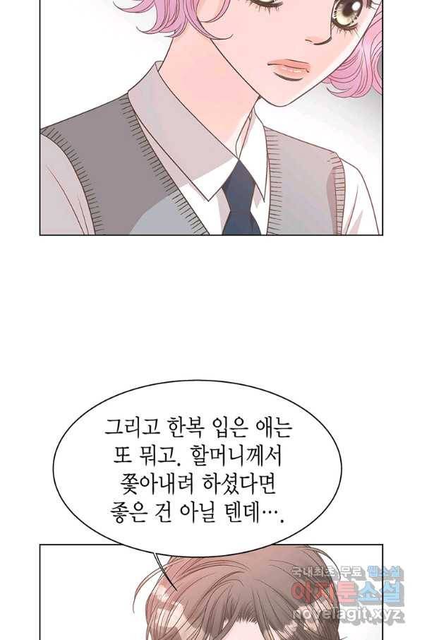 네 곁에도 어쩌면 72화 68