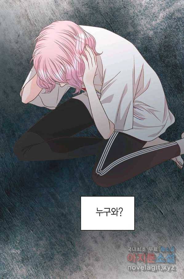 네 곁에도 어쩌면 72화 75