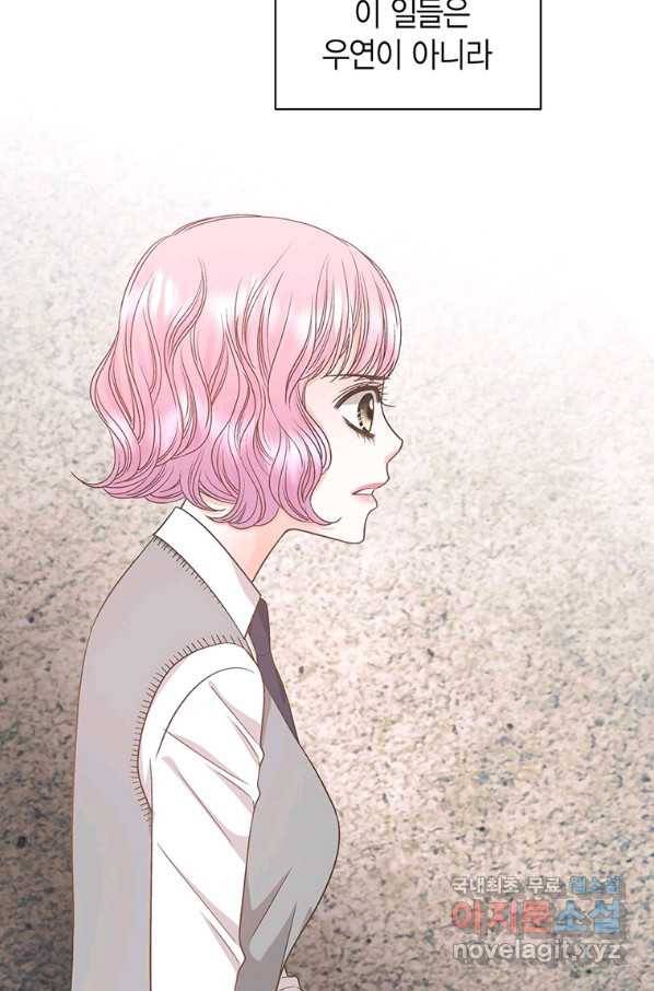 네 곁에도 어쩌면 72화 78