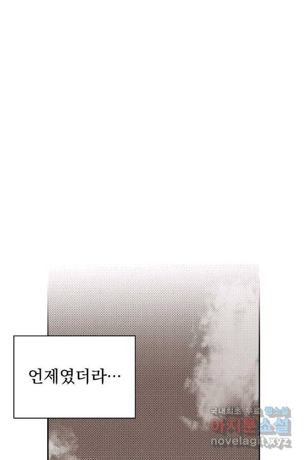 지상최강고3히어로 41화 1
