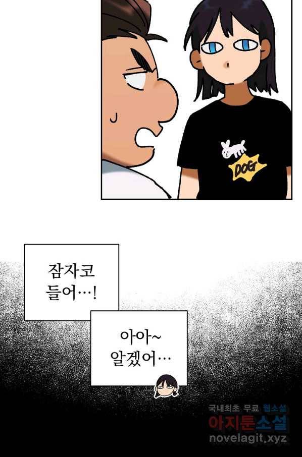 지상최강고3히어로 41화 4