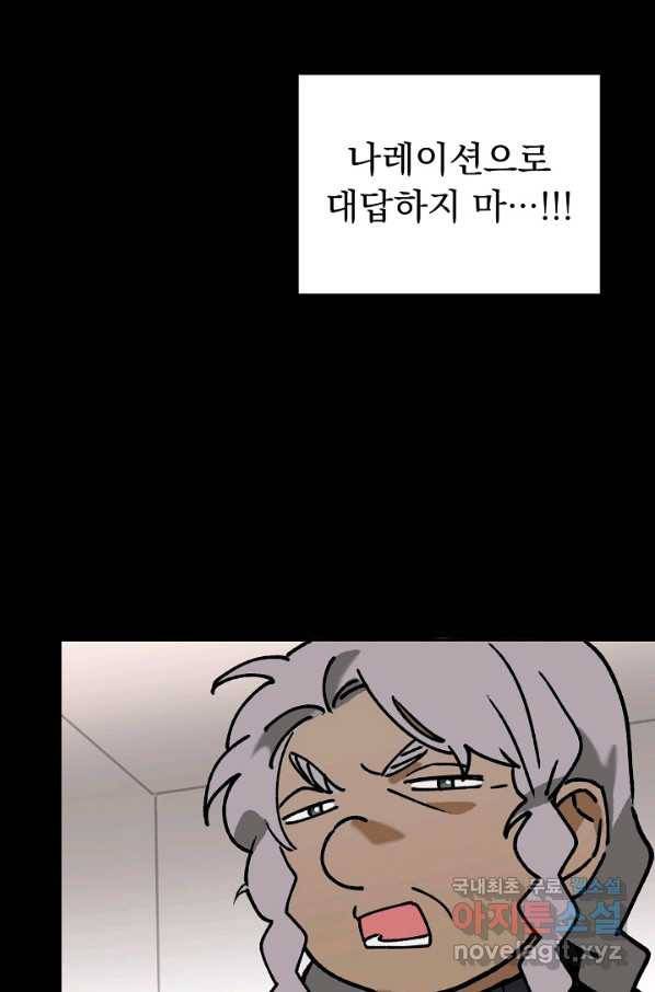 지상최강고3히어로 41화 5