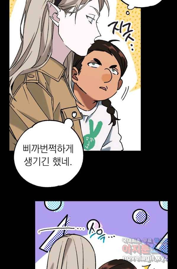 지상최강고3히어로 41화 15