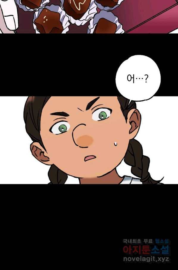 지상최강고3히어로 41화 19