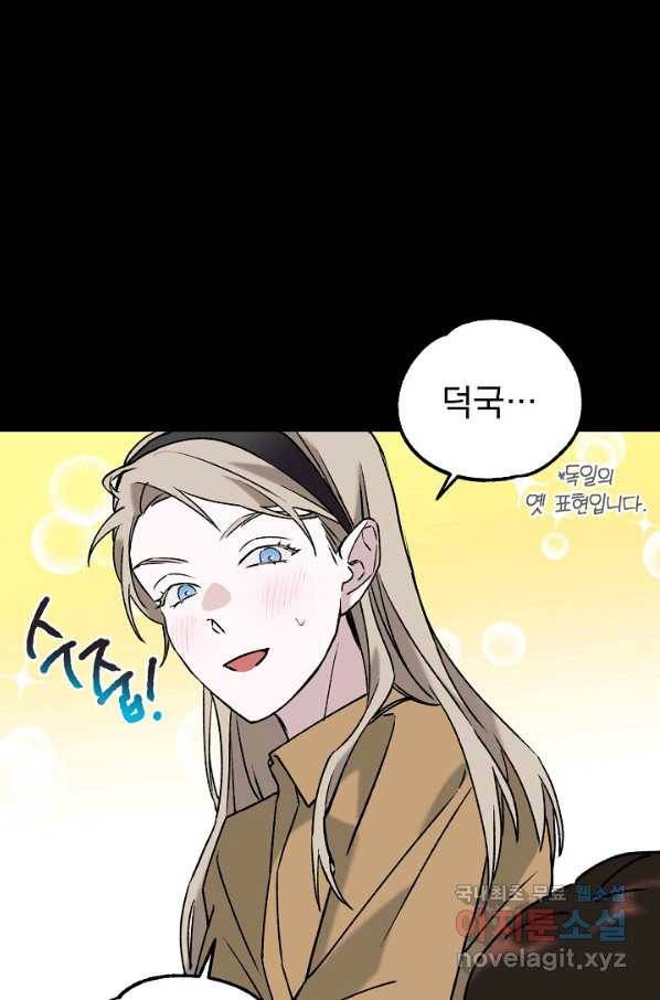 지상최강고3히어로 41화 23