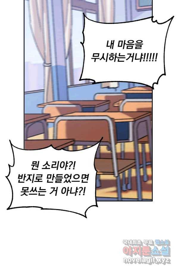 지상최강고3히어로 41화 41