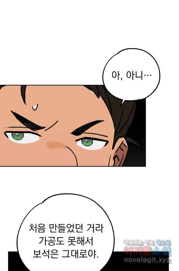 지상최강고3히어로 41화 42