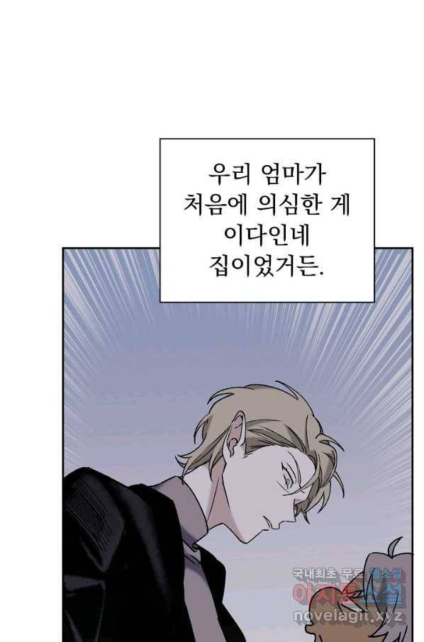 지상최강고3히어로 41화 46