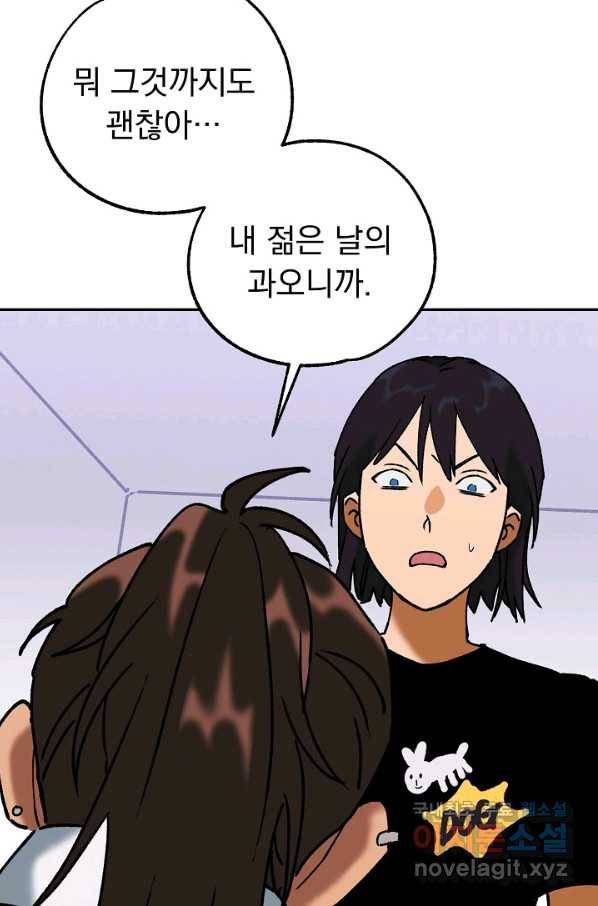 지상최강고3히어로 41화 49