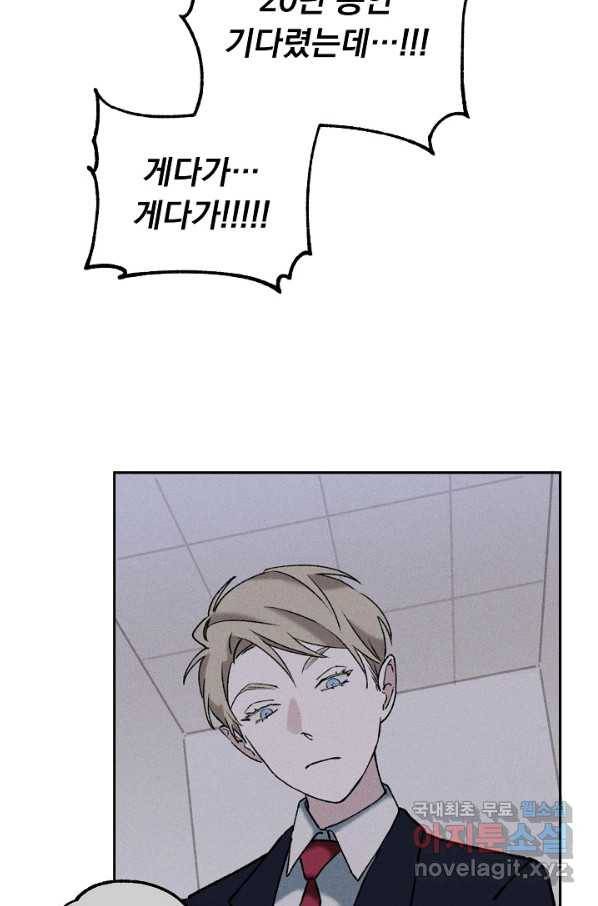 지상최강고3히어로 41화 53