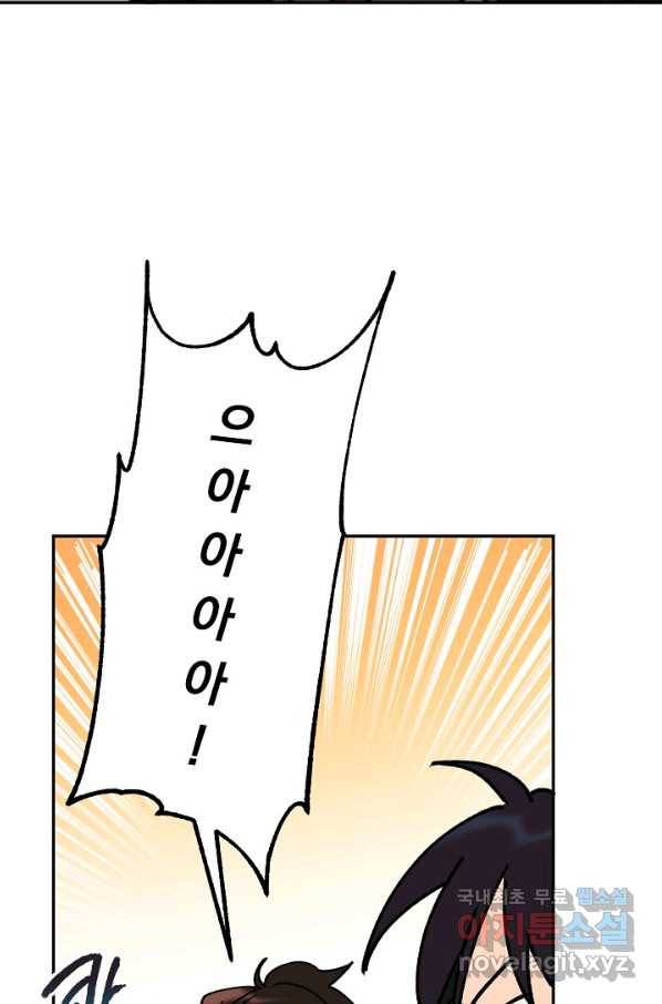 지상최강고3히어로 41화 56
