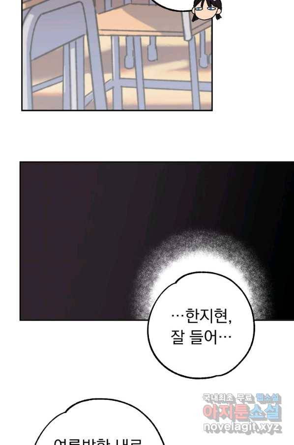 지상최강고3히어로 41화 60