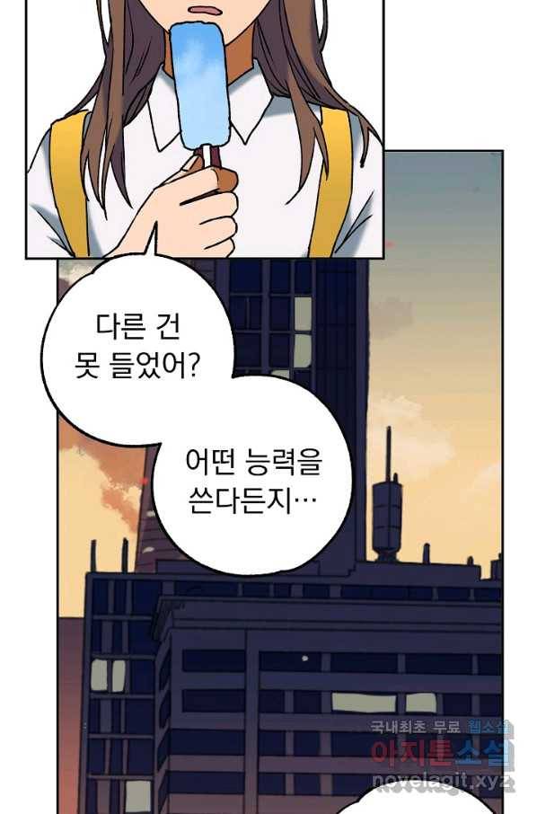 지상최강고3히어로 41화 64