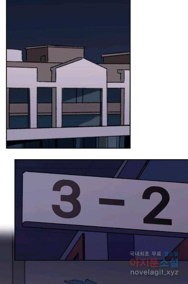 지상최강고3히어로 41화 72