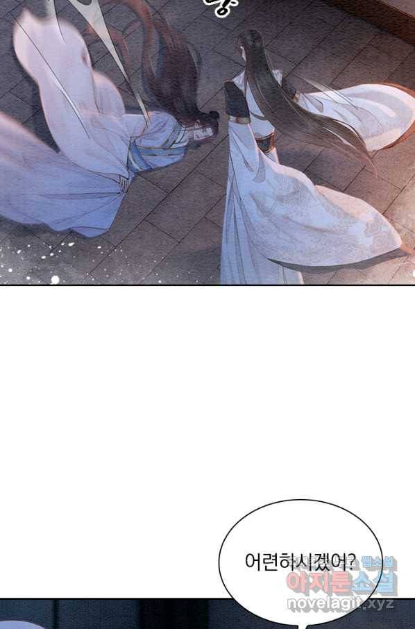 폭군이 내 새끼가 되었습니다 237화 2