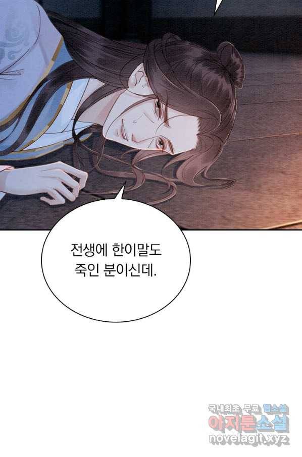 폭군이 내 새끼가 되었습니다 237화 3