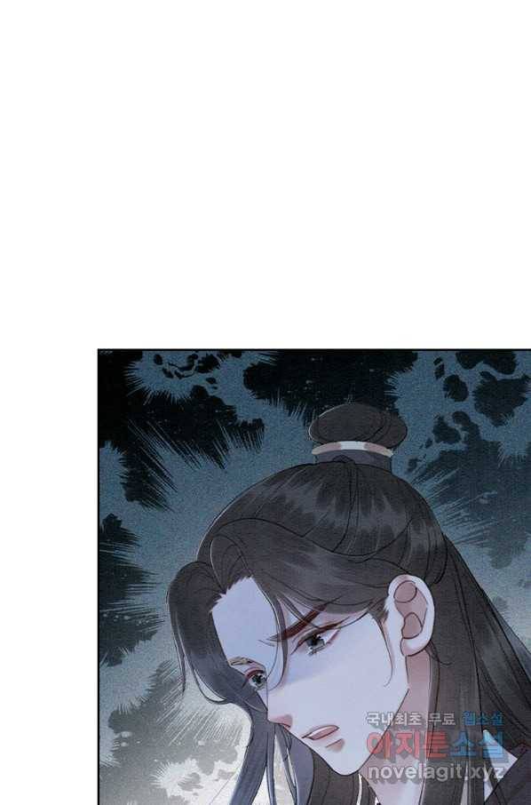 폭군이 내 새끼가 되었습니다 237화 5