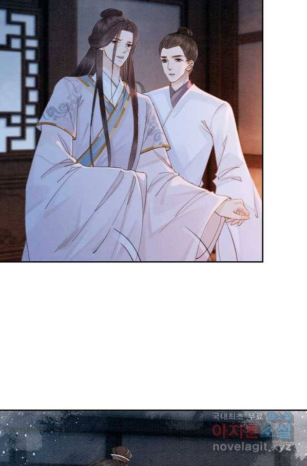 폭군이 내 새끼가 되었습니다 237화 7