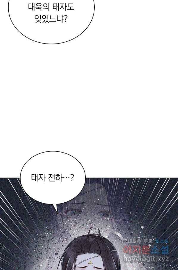 폭군이 내 새끼가 되었습니다 237화 10