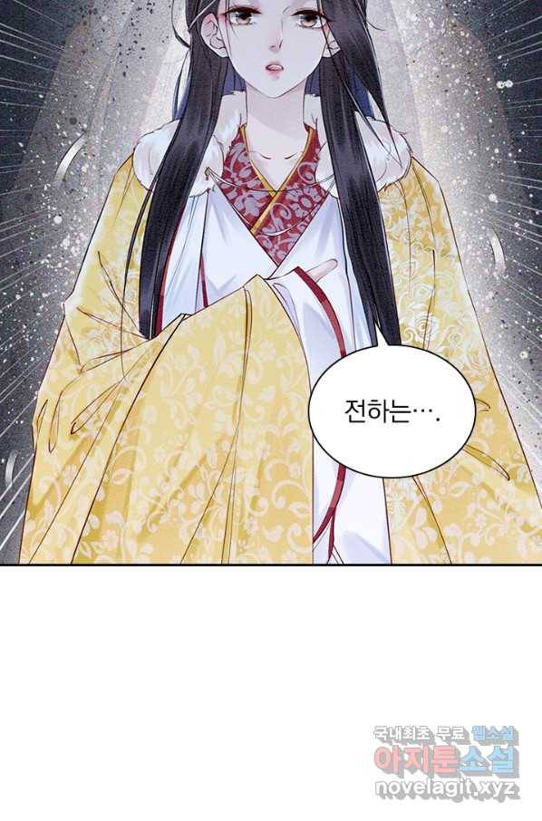 폭군이 내 새끼가 되었습니다 237화 11