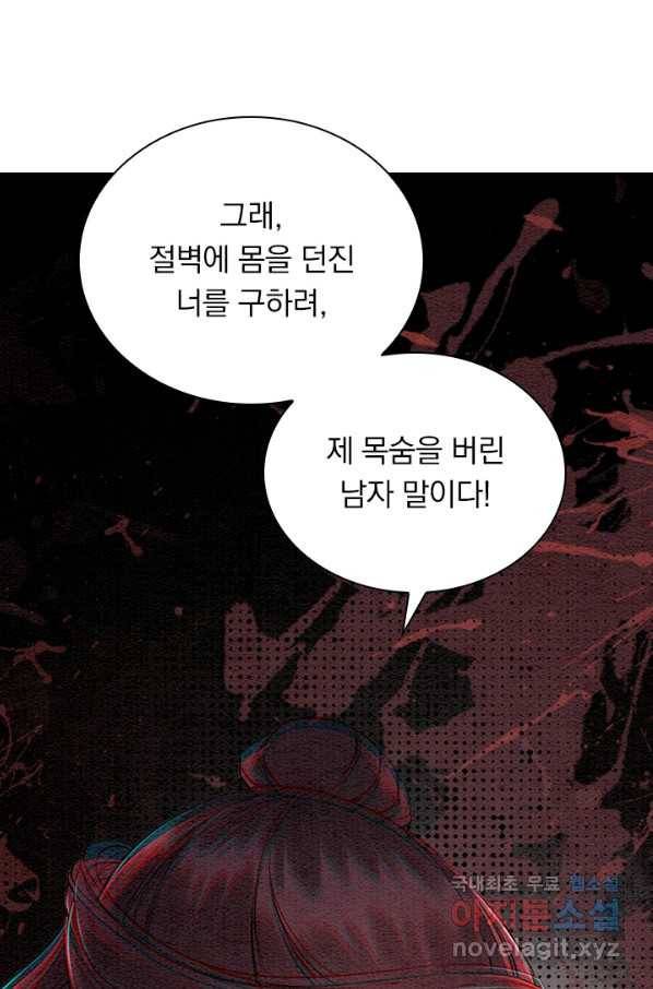 폭군이 내 새끼가 되었습니다 237화 12