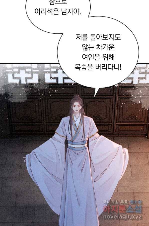 폭군이 내 새끼가 되었습니다 237화 15