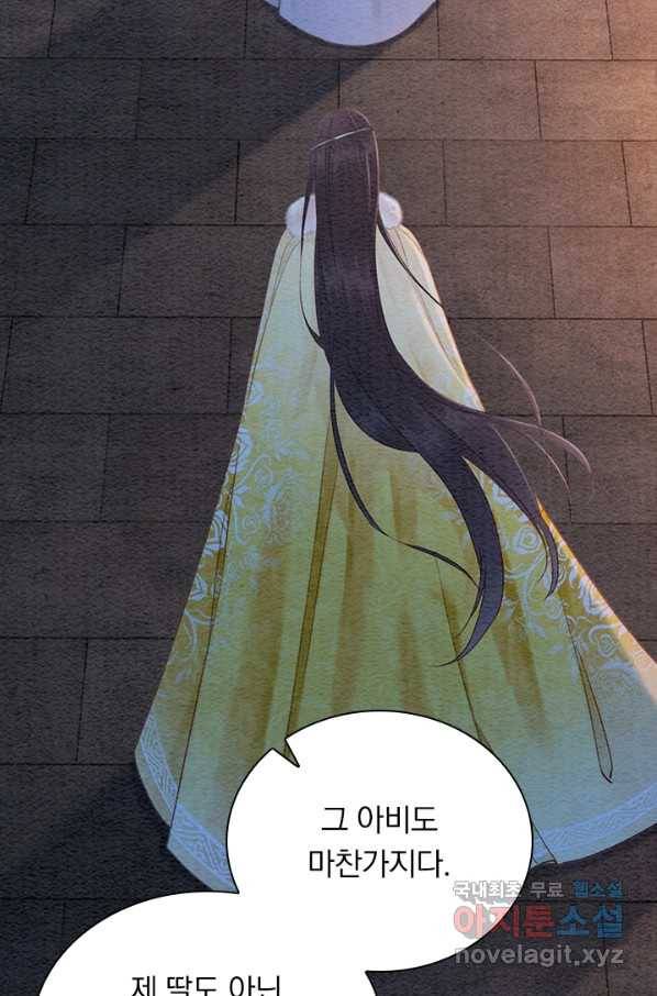 폭군이 내 새끼가 되었습니다 237화 16