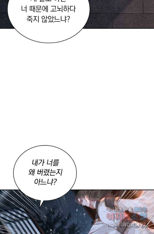폭군이 내 새끼가 되었습니다 237화 17