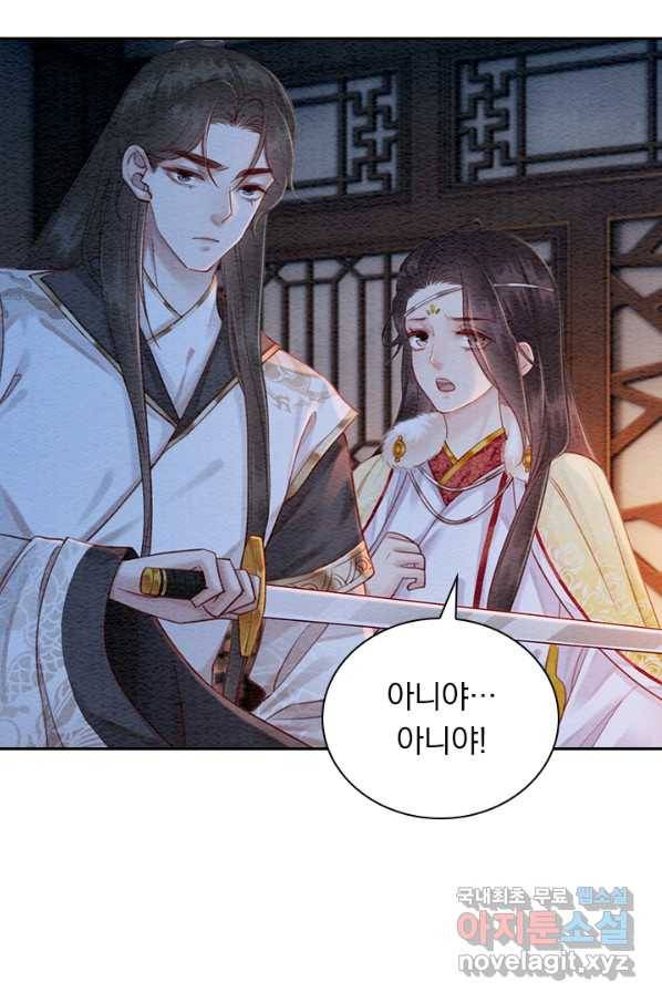 폭군이 내 새끼가 되었습니다 237화 19