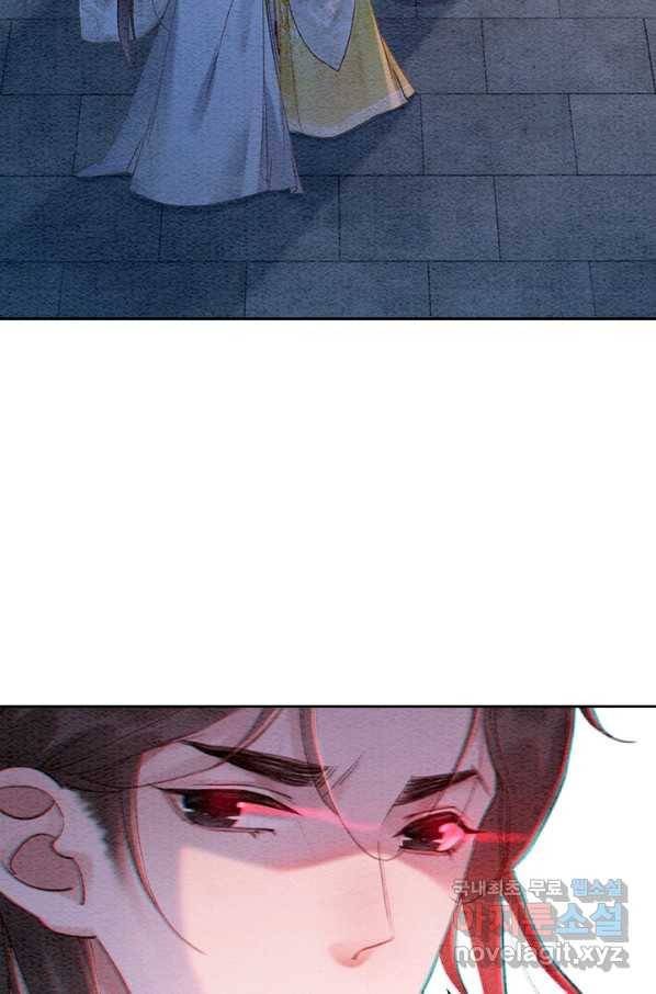 폭군이 내 새끼가 되었습니다 237화 24