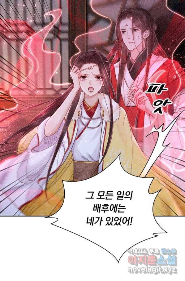폭군이 내 새끼가 되었습니다 237화 26