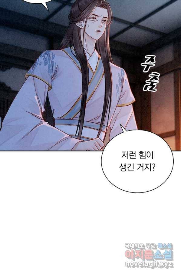 폭군이 내 새끼가 되었습니다 237화 29