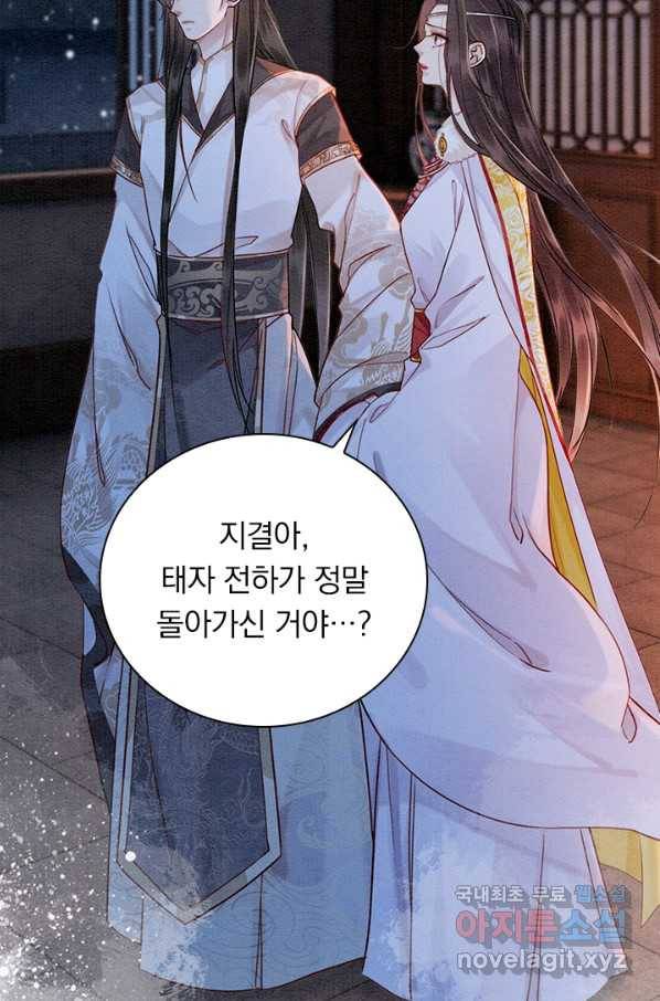 폭군이 내 새끼가 되었습니다 237화 33