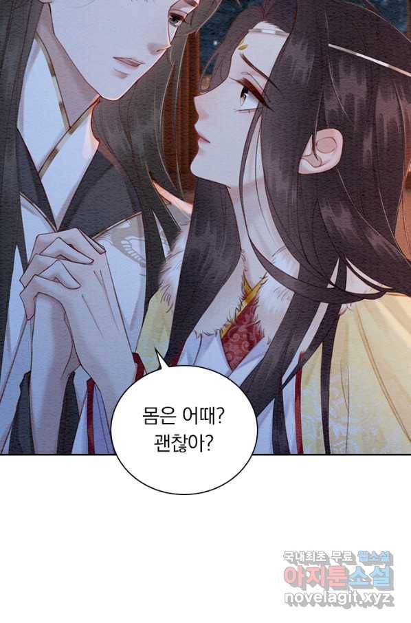 폭군이 내 새끼가 되었습니다 237화 35
