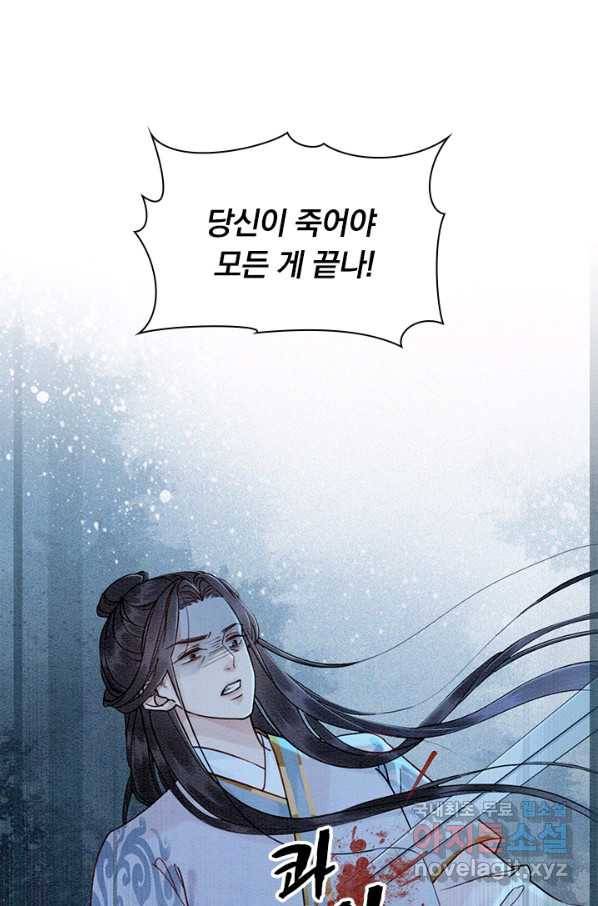 폭군이 내 새끼가 되었습니다 237화 49