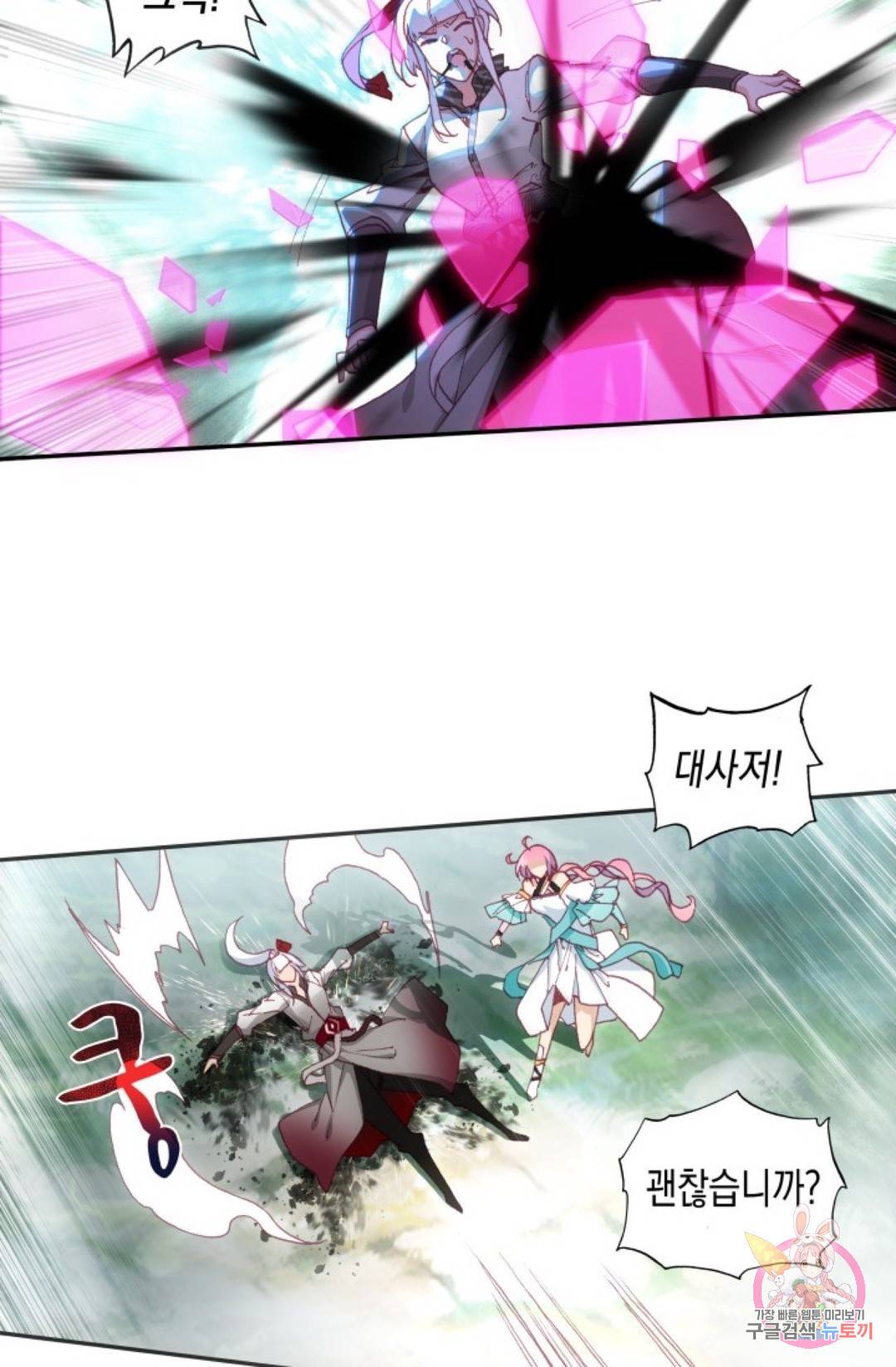 G 혼자만 레벨업 174화 4