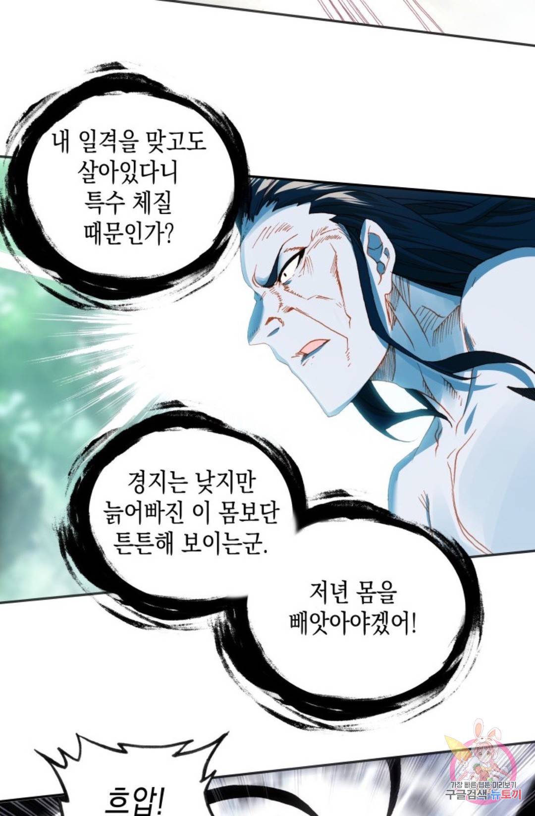 G 혼자만 레벨업 174화 5