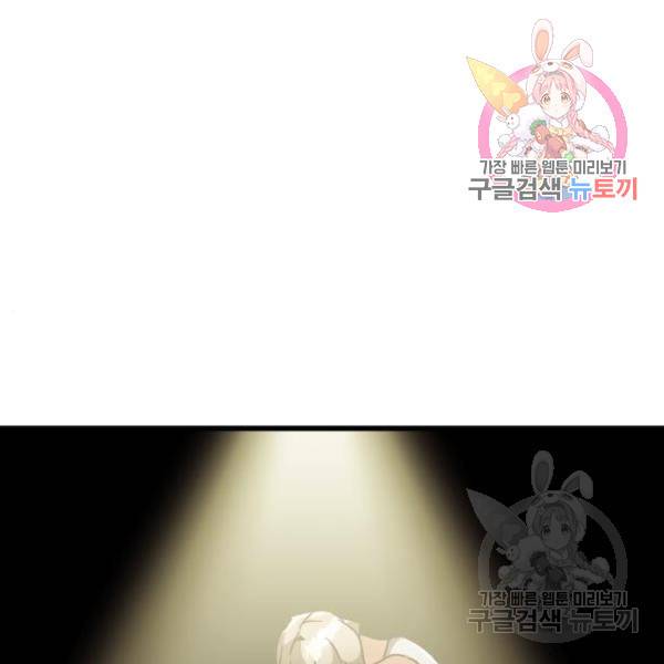 왕따협상 93화 1