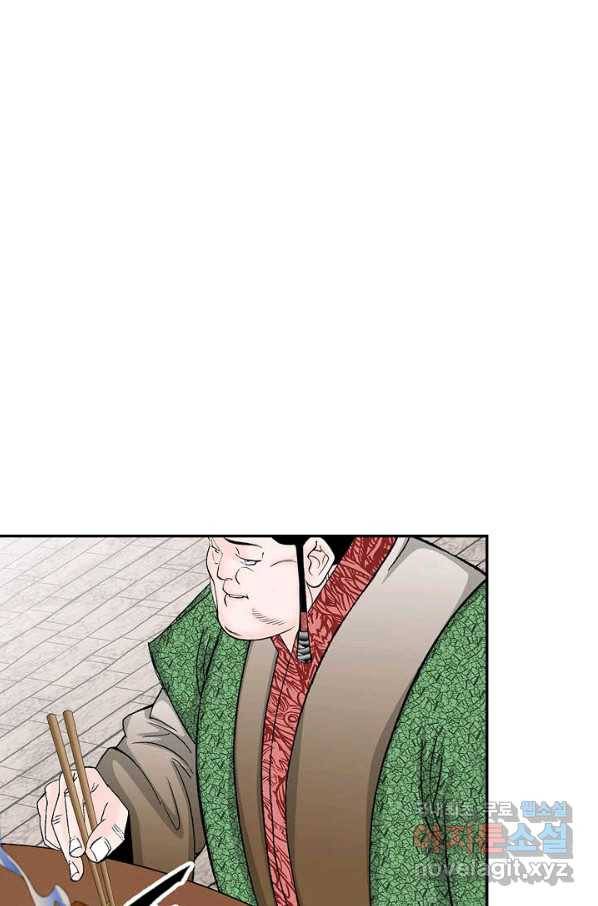 태상교주 숙수되다 108화 2