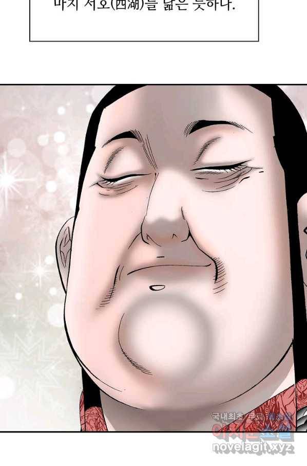 태상교주 숙수되다 108화 16