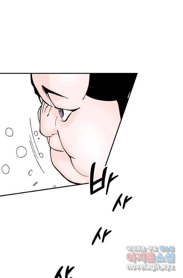 태상교주 숙수되다 108화 17