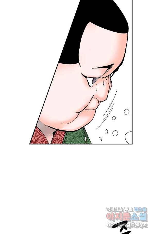 태상교주 숙수되다 108화 29