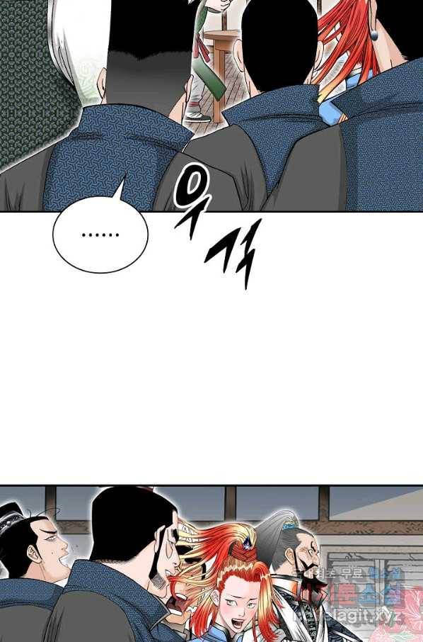 태상교주 숙수되다 108화 34