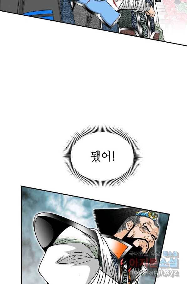 태상교주 숙수되다 108화 35