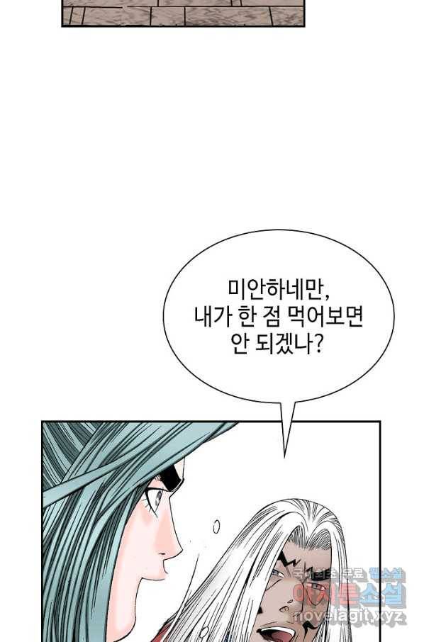 태상교주 숙수되다 108화 40