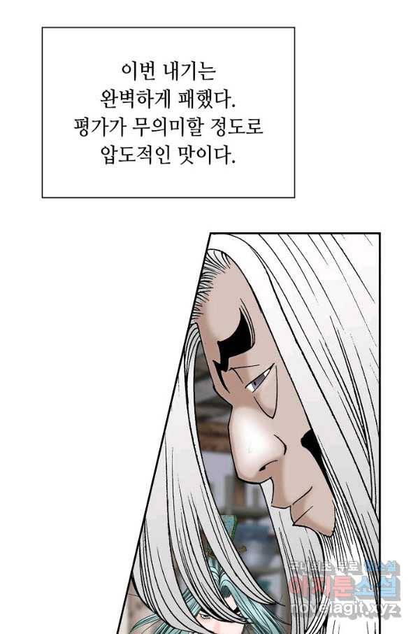 태상교주 숙수되다 108화 68