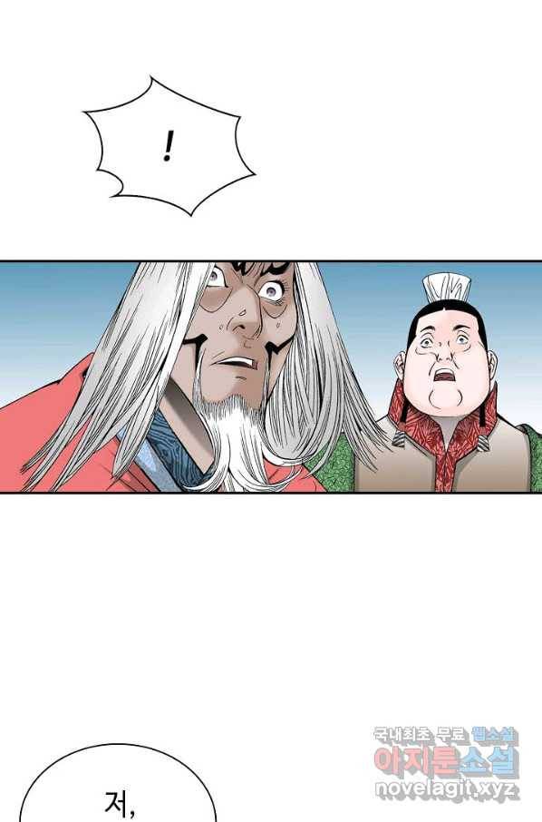 태상교주 숙수되다 108화 74