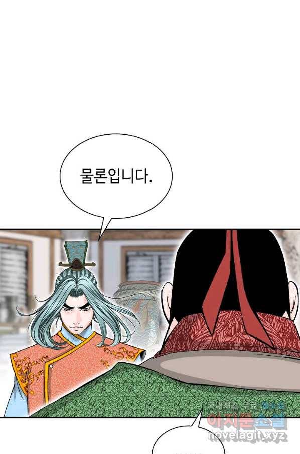 태상교주 숙수되다 108화 76