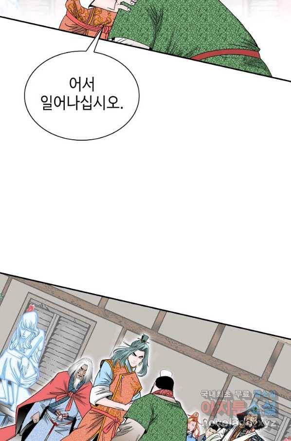 태상교주 숙수되다 108화 87